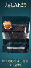 Canadian Northern Atlantic Wild Sea Cucumber Golden Label (open-edged sea cucumber)